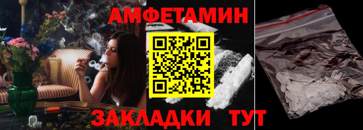 АМФ VHQ Бор
