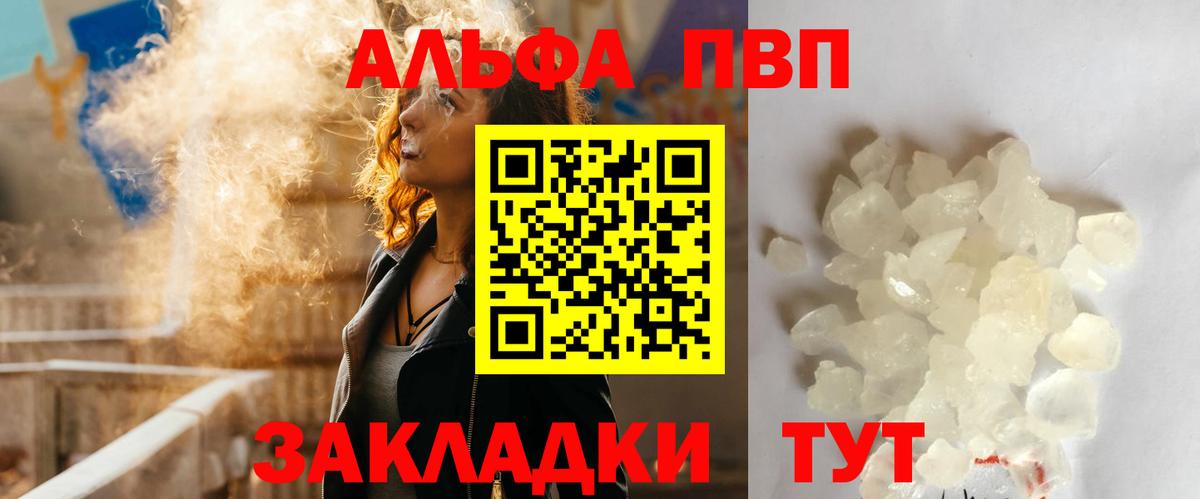 Бор  наркотики  Alpha-PVP мука  Вход с VPN  Alpha PVP крисы CK 
