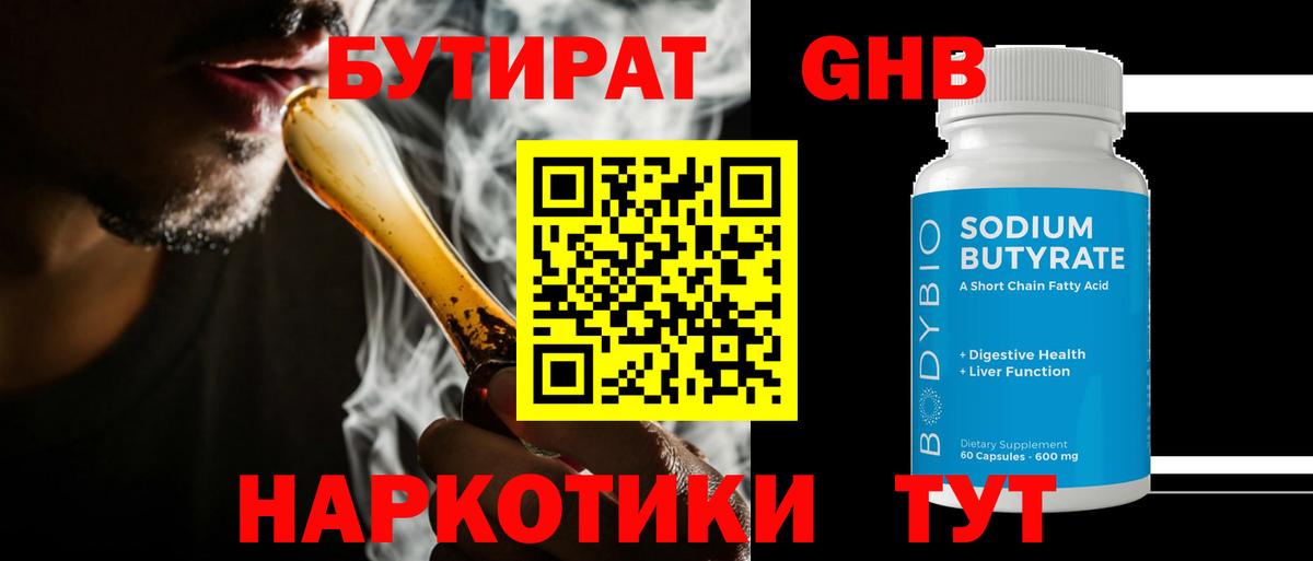 Бутират оксана  Вход с VPN  Бор 