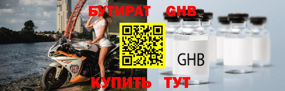 Бутират вода Бор