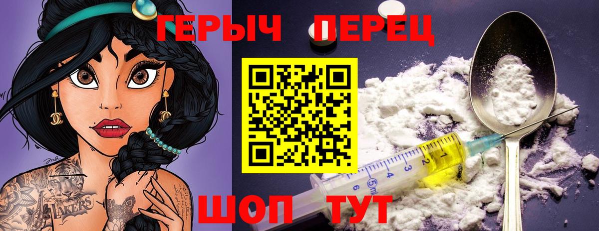 Бор  Героин белый  Вход с VPN 