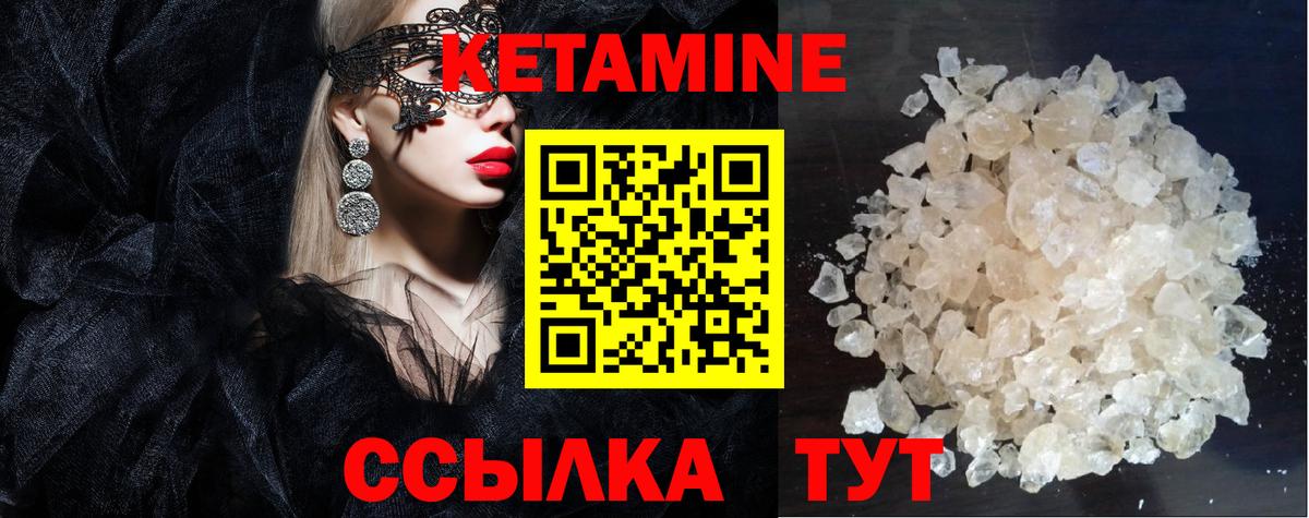 КЕТАМИН ketamine Бор