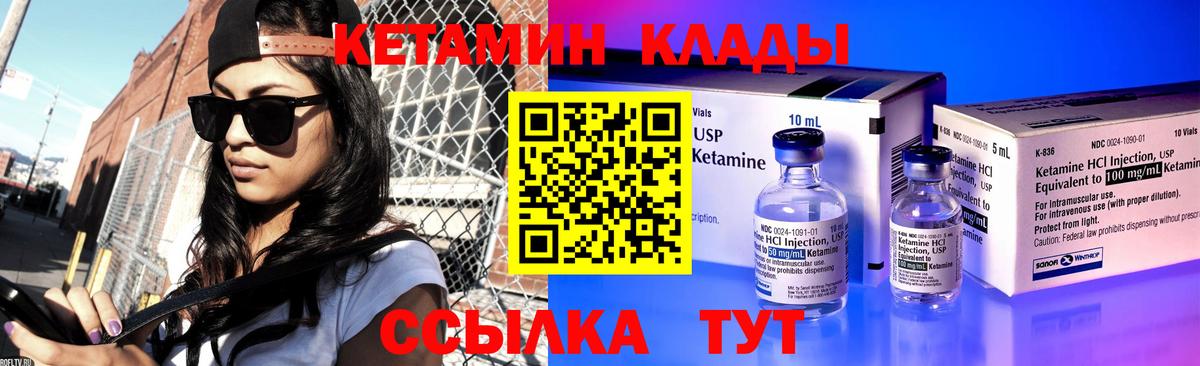 КЕТАМИН VHQ  КЕТАМИН VHQ  Бор  Вход с VPN 