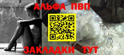 ALPHA PVP Янаул