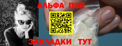 ALPHA PVP Янаул