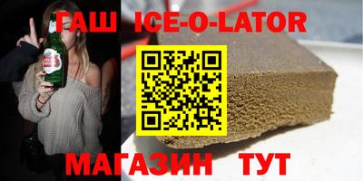 гашик Ярцево