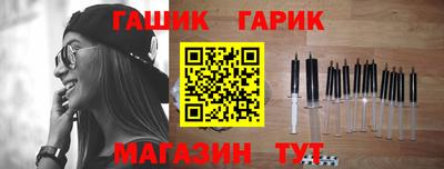 гашик Ярцево