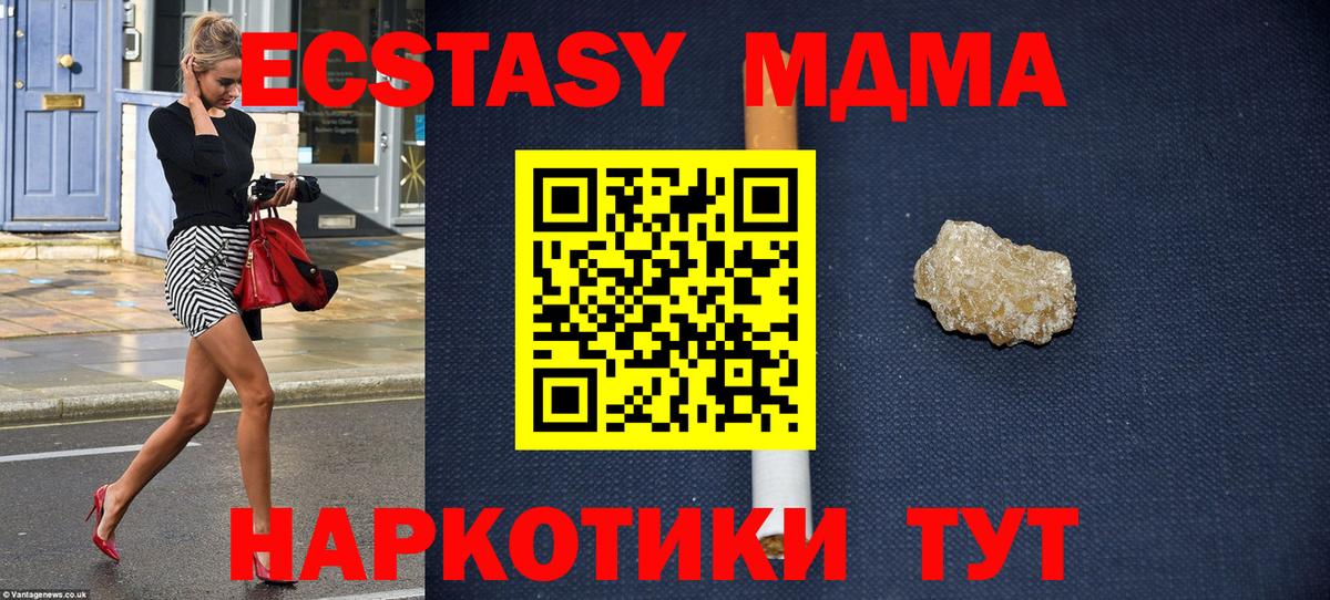 МДМА кристаллы  Вход с VPN  Бор 
