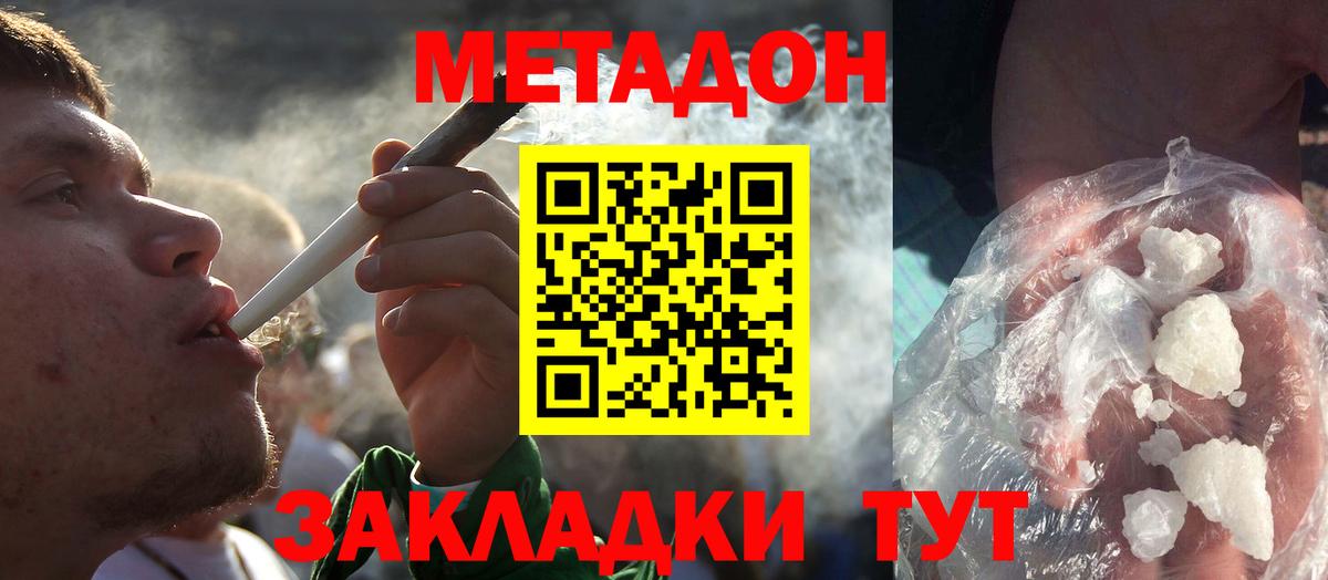 Бор  Метадон VHQ  Метадон кристалл  Вход с VPN 