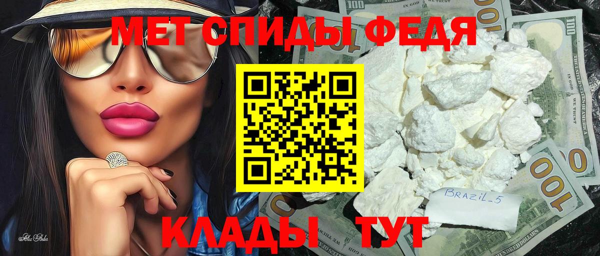 Метамфетамин пудра Бор