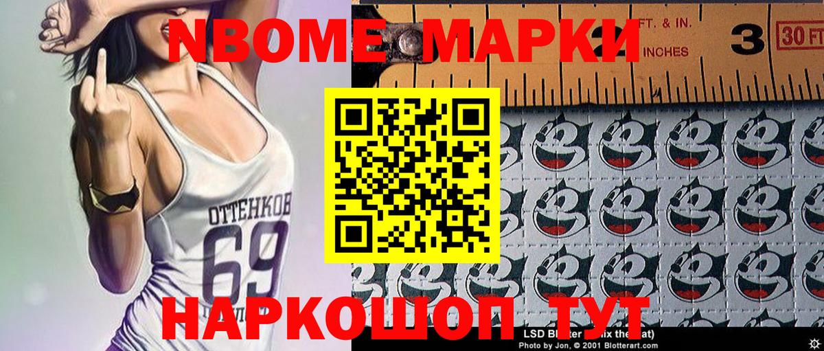 Марки NBOMe 1500мкг  Вход с VPN  Марки NBOMe 1500мкг  Наркотические марки  Бор 