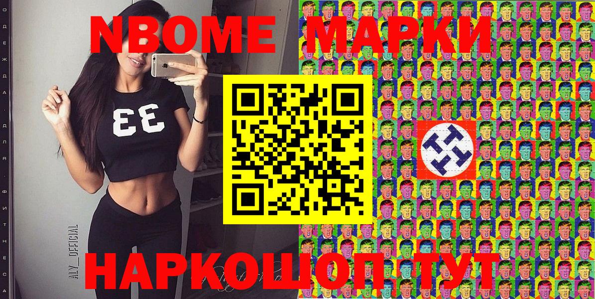Марки N-bome 1,5мг Бор