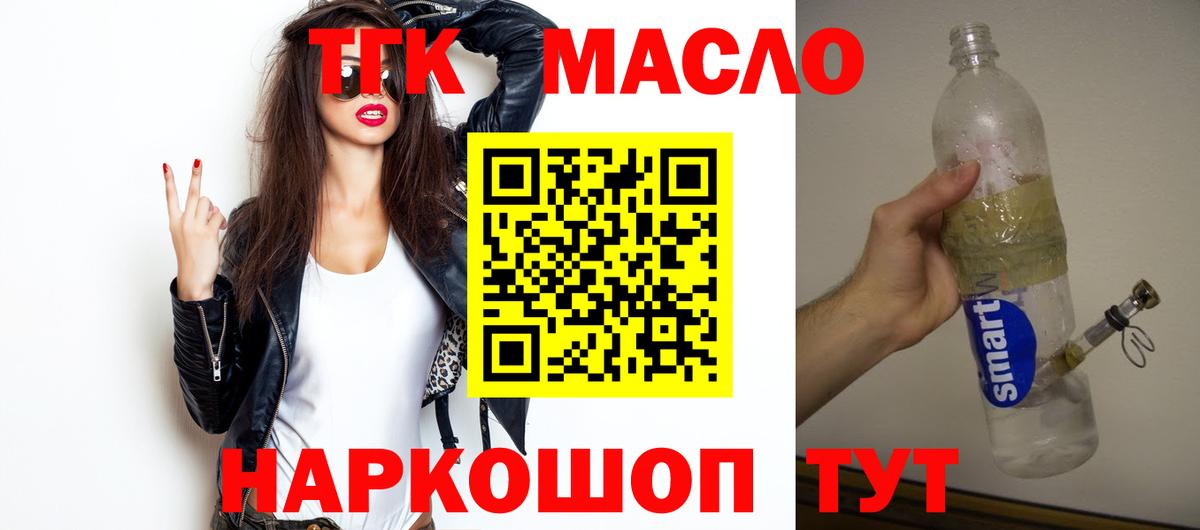 Дистиллят ТГК вейп  Вход с VPN  закладки  Бор 